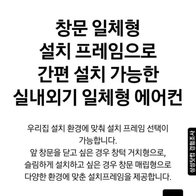 삼성 윈도우핏 창문형 에어컨