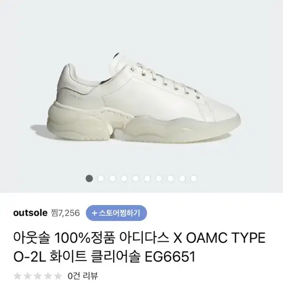 아디다스 x OAMC TYPE O-2L 275 사이즈