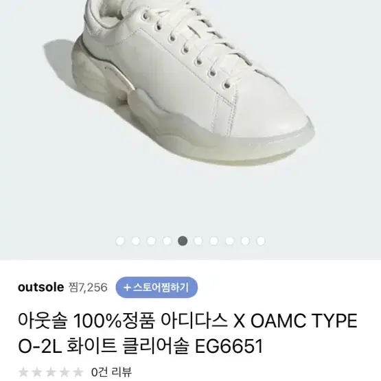 아디다스 x OAMC TYPE O-2L 275 사이즈