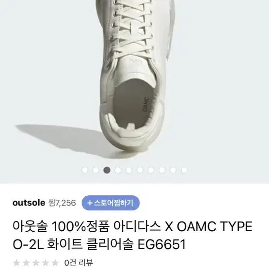 아디다스 x OAMC TYPE O-2L 275 사이즈