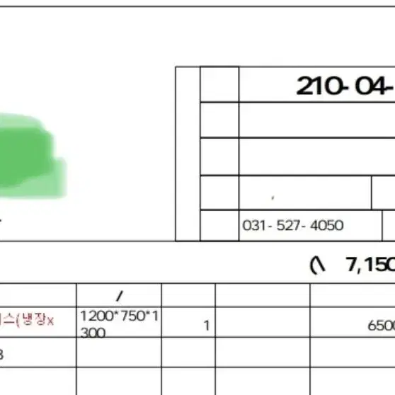 영하 -20도까지 되는 제작 냉동 냉장 쇼케이스