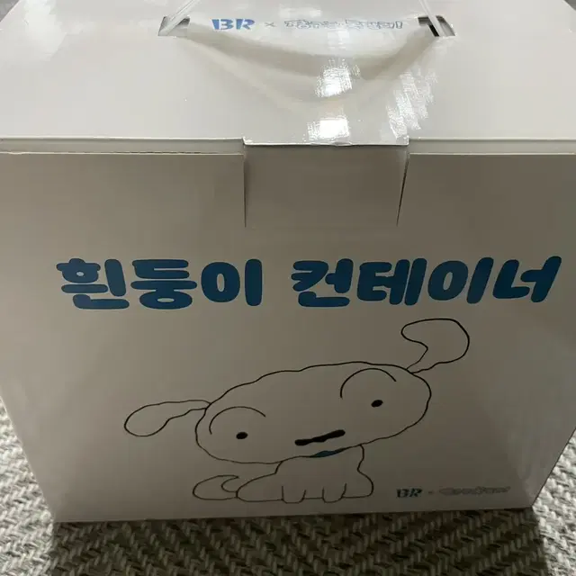 베라 흰둥이 컨테이너