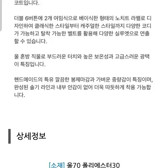 젠틀커버 울코트 52사이즈 국내105 오버핏