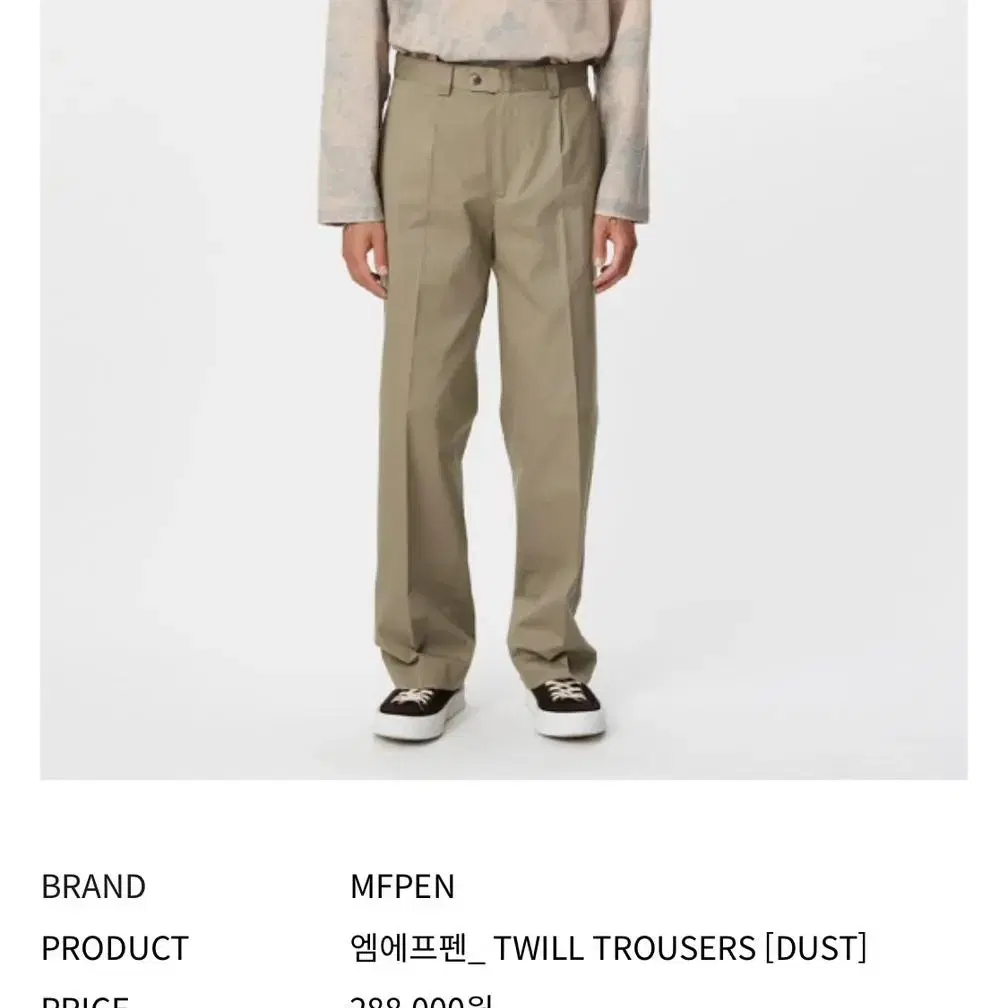 엠에프펜 MFPEN TWILL TROUSERS [DUST]