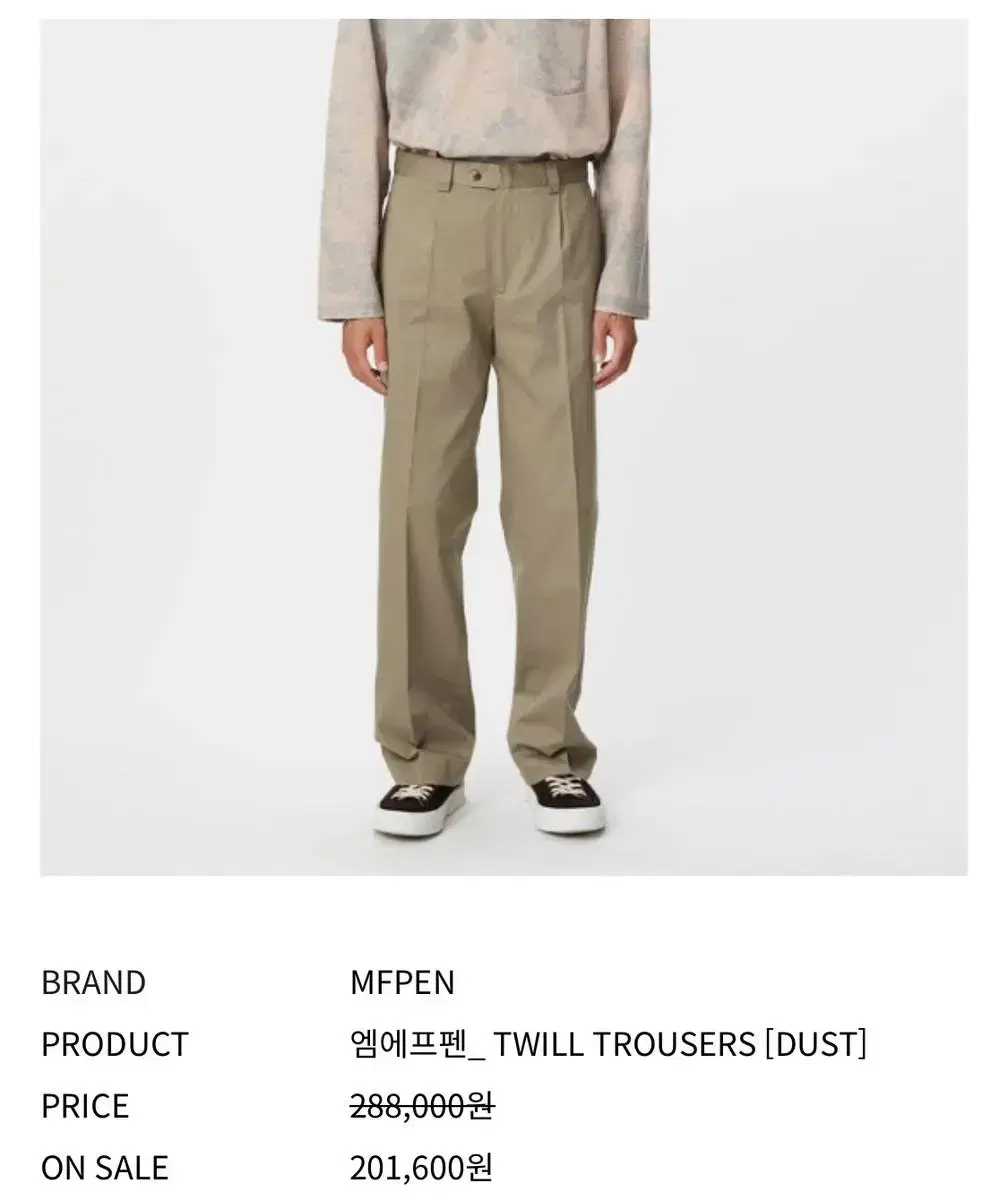 엠에프펜 MFPEN TWILL TROUSERS [DUST]