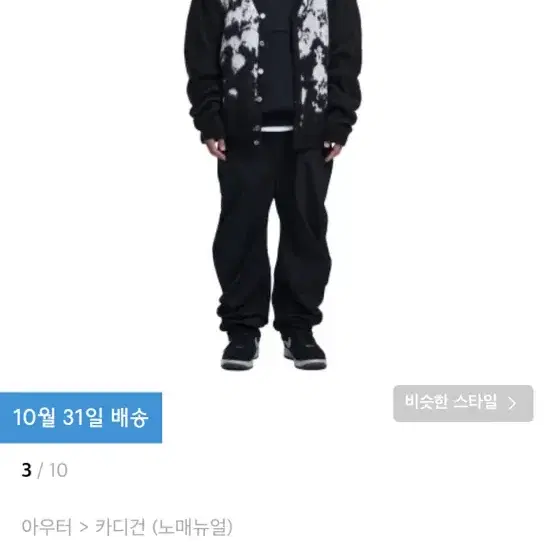 노매뉴얼 가디건 PPS HAIRY CARDIGAN