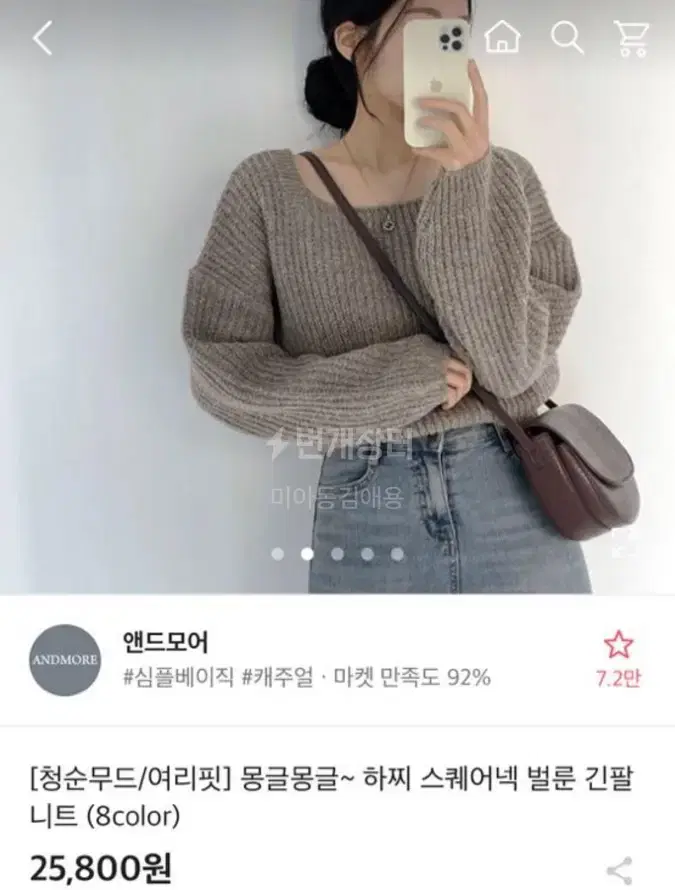 에이블리 하찌 스퀘어넥 카키 니트