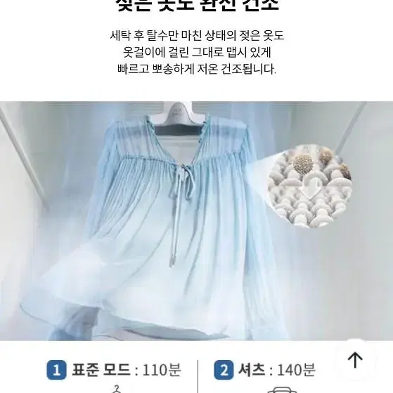 코웨이 의류청정기