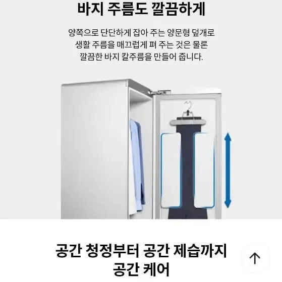 코웨이 의류청정기