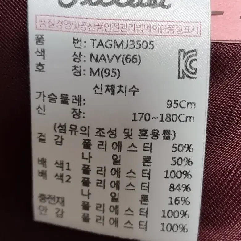 정품 남성 타이틀리스트 사파리 야상 골프자켓 M(95~마른100)