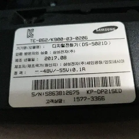 삼성전자 DS-5021D 디지털 키폰 전화기 Officeserv 2017