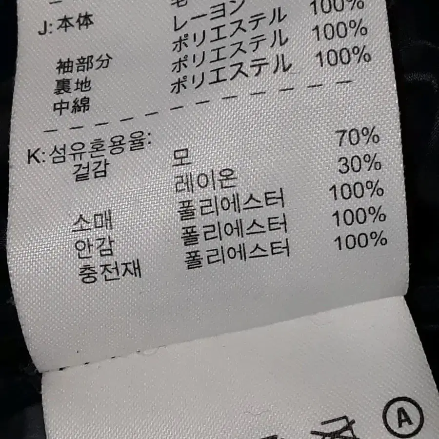 나이키 모직 패딩 바시티 자켓 100