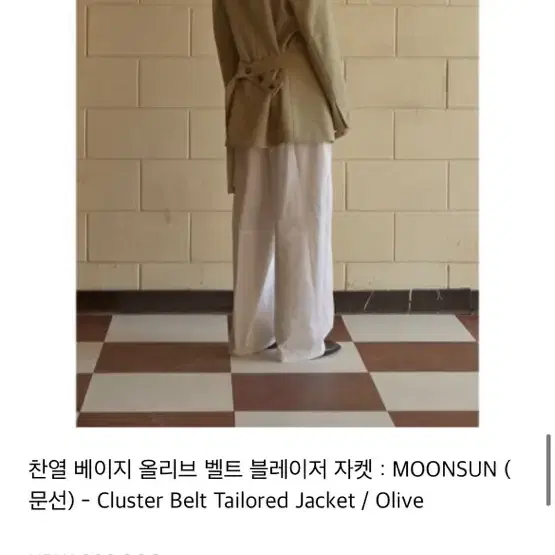 moonsun belt jacket