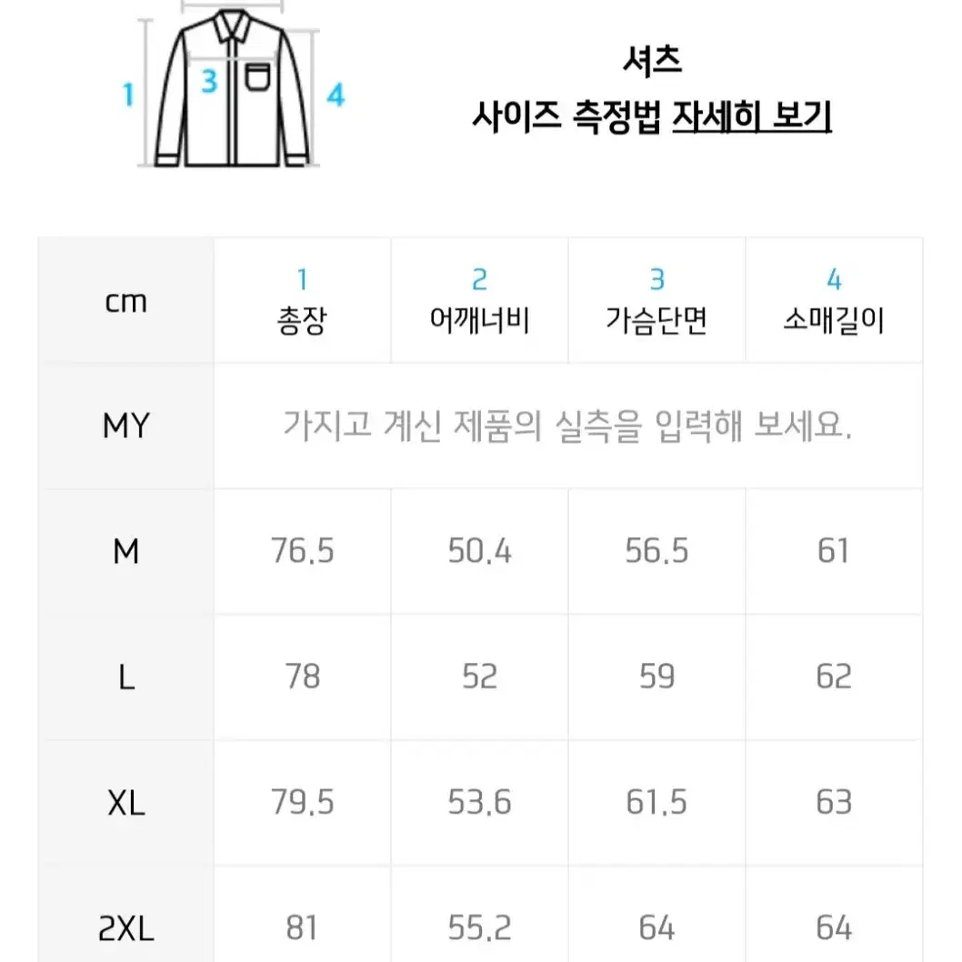 새상품 무신사 릴렉스핏 셔츠 남방