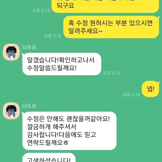 과제 및 레포트 대행