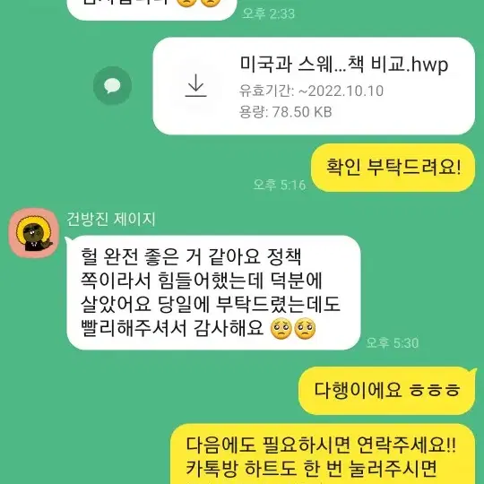 과제 및 레포트 대행