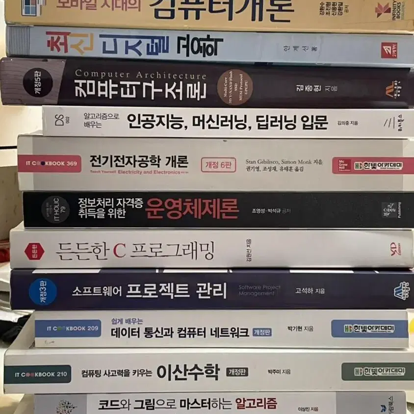 컴퓨터공학전공책 팝니다