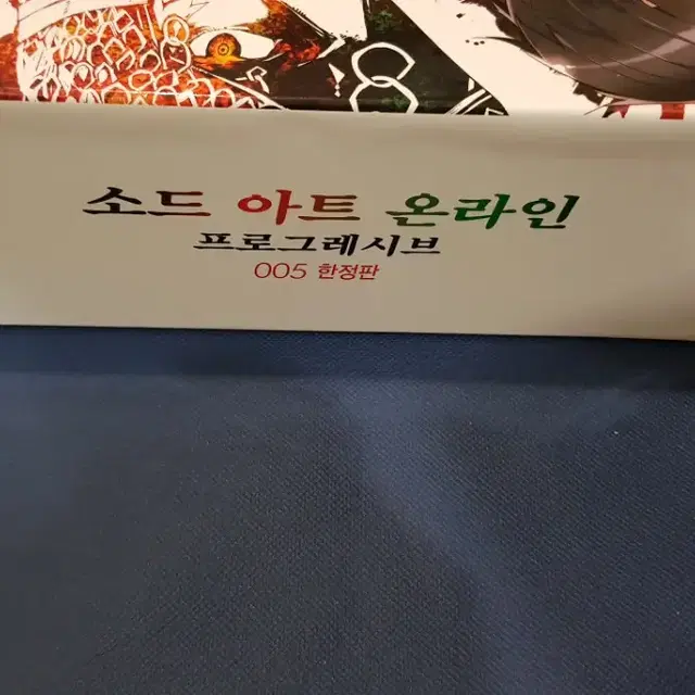 라노벨 소드아트온라인 프로그레시브 5권 박스 한정판 판매