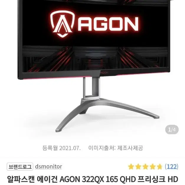 알파스캔 322qx 165hz qhd 모니터