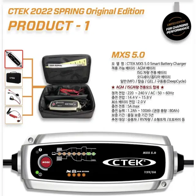 씨텍 CTEK MXS 5.0 배터리 충전기 4종 세트 - 자동차, 오토바