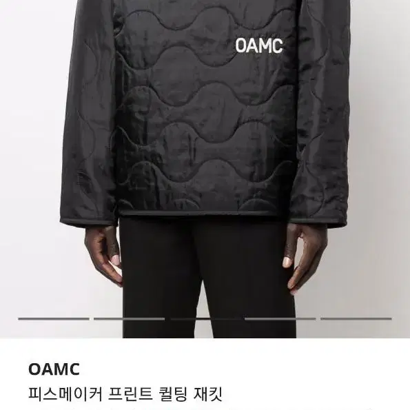 oamc 깔깔이 맨투맨