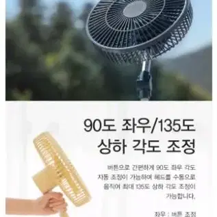 >잠시급처+무배 (원가 6만)(거의새것) 라이프썸 무소음 선풍기