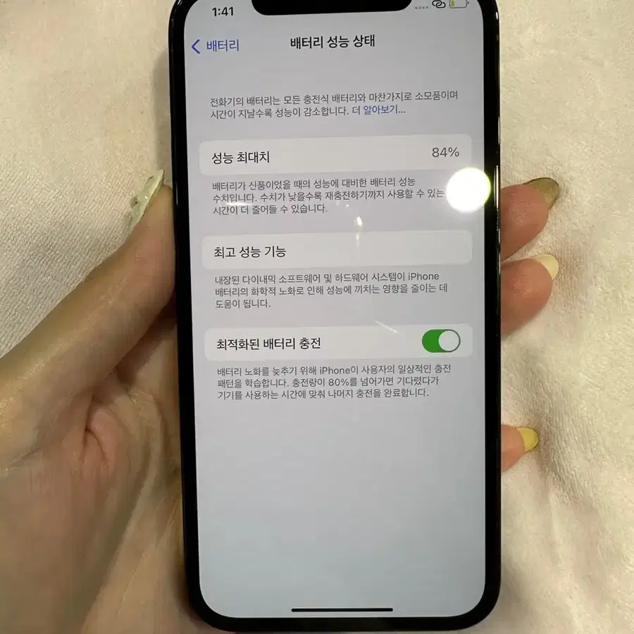 아이폰 12 pro 퍼시픽블루