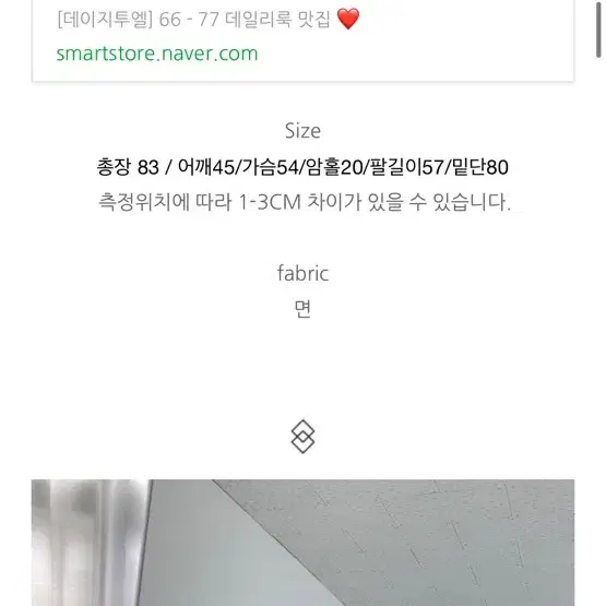 데이지투엘 보네카라셔링퍼프원피스