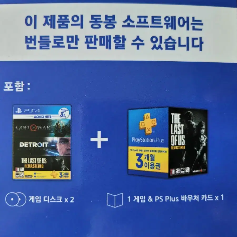 ps4 번들셋 새상품 팝니다.