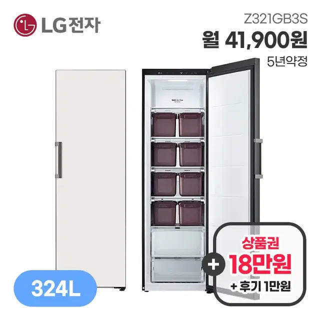 LG 오브제 컨버터블 김치냉장고 324L 글라스베이지 렌탈 + 상품권최대