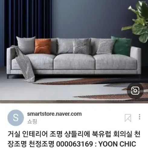 샹드리에