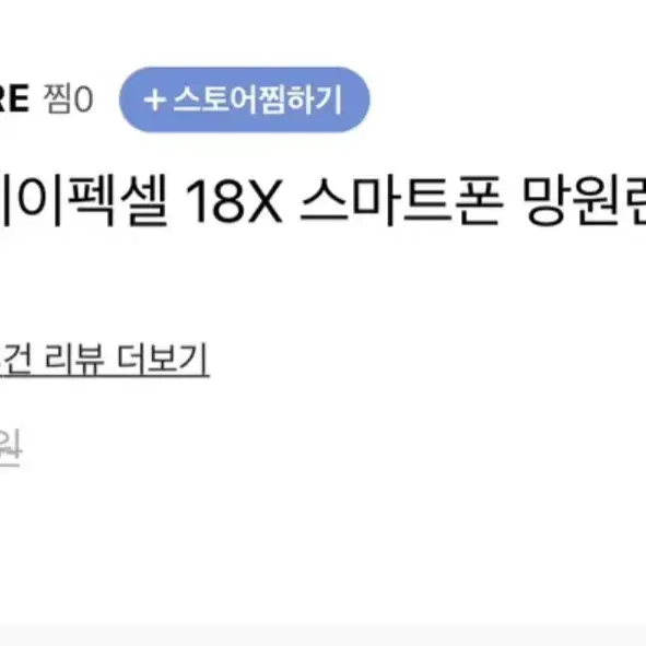 에이펙셀 18 배율 망원렌즈 대여 (2대 보유)