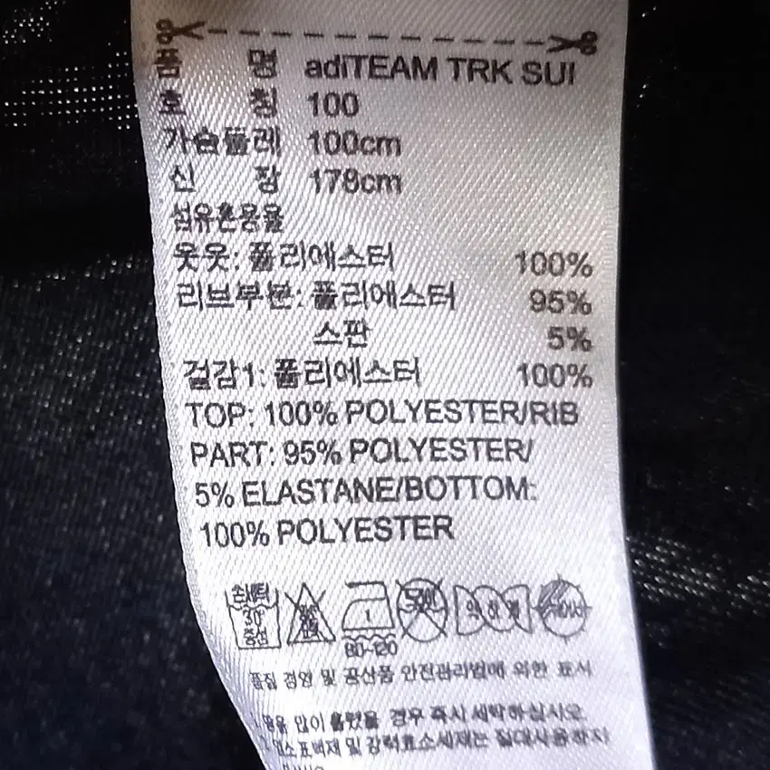 아디다스 남 adiTEAM TRK SUI져지 블랙100 (HU17933)