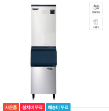 렌탈}월149900원 라셀르 수랭식 반달얼음 제빙기 347kg 모듈러형