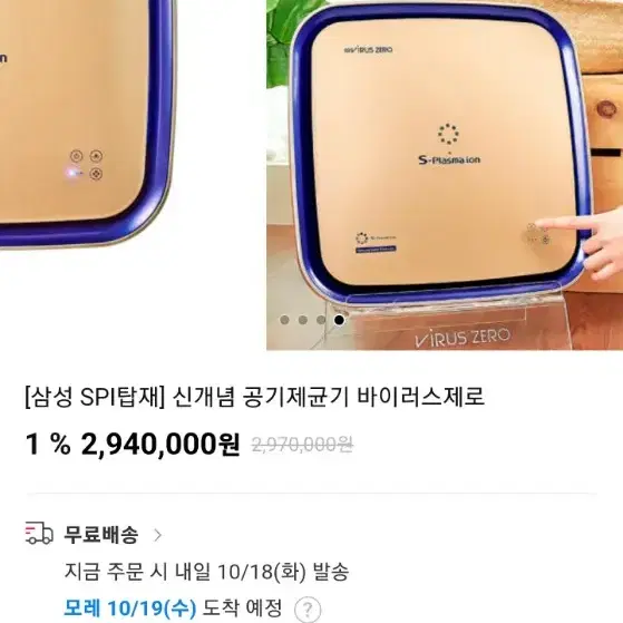 바이러스 제로 신제품