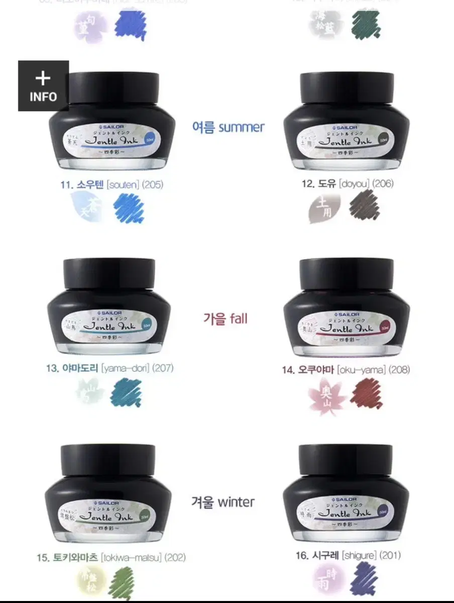 Sailor Fountain Pen Seasonal Ink New 50ml