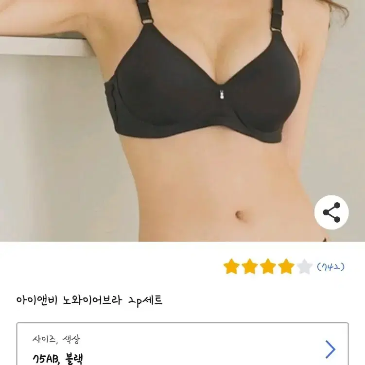 아이앤비 노와이어브라