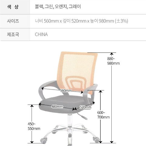 (무료배송) 메쉬 튼튼한 학생 의자 컴퓨터 게이밍 학생의자 사무용의자