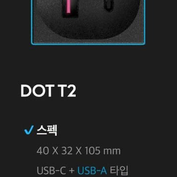 ODDICT DOT 오딕트 닷 65W PD 고속충전기 미개봉 새제품