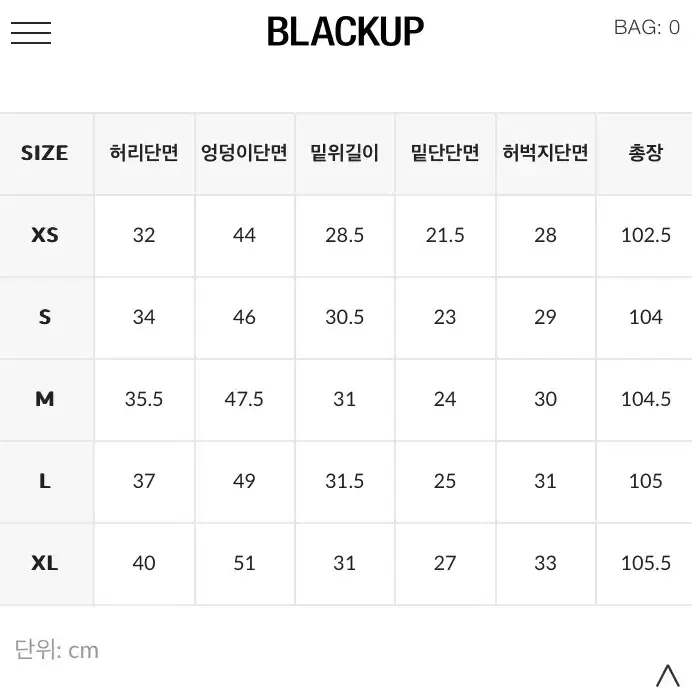 (가격내림) 블랙업 와이드 코튼팬츠