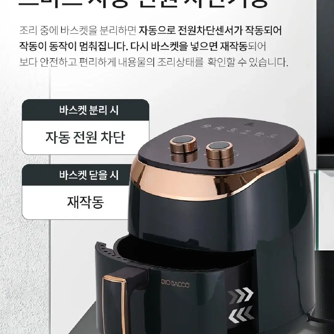 [미개봉 새제품] 디오바코 3.5L 에어프라이어 튀김기 에어프라이어