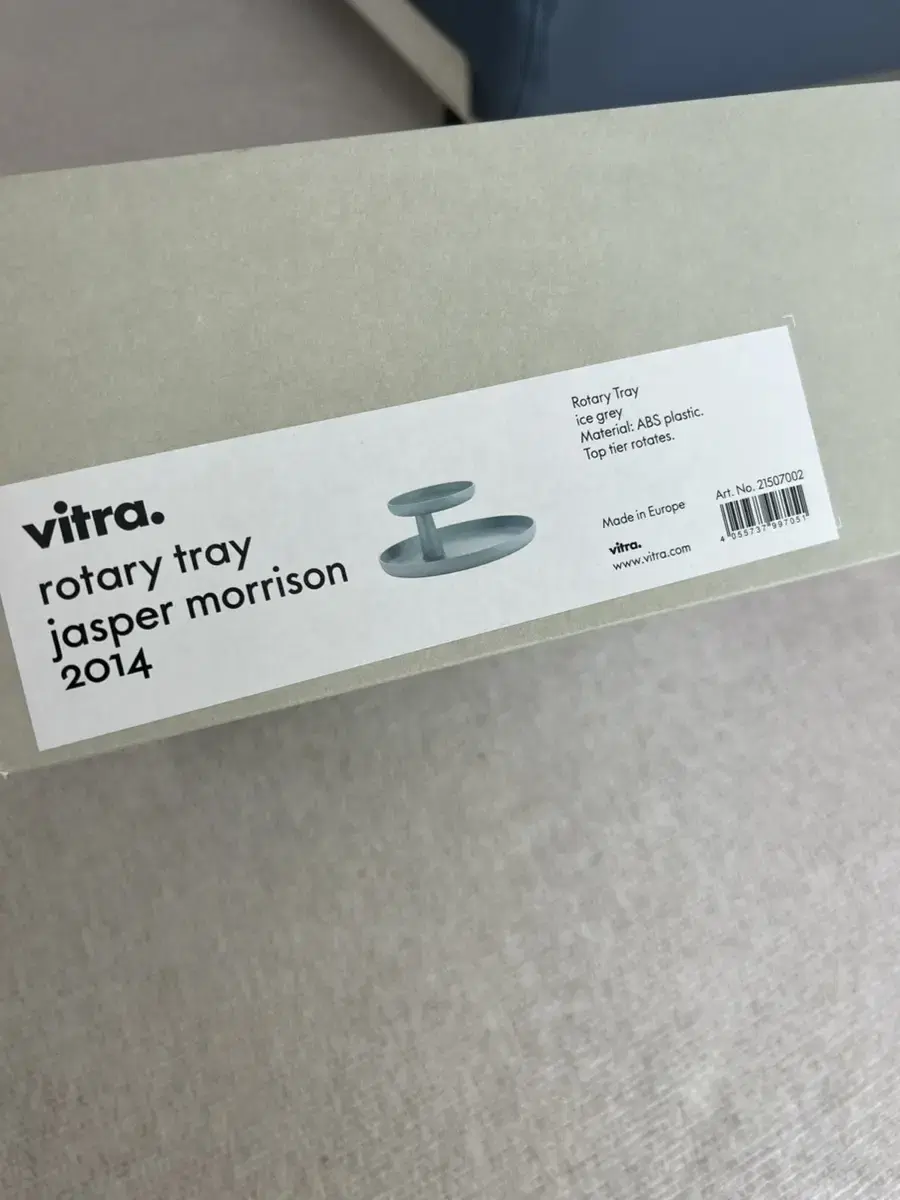 vitra 비트라 트레이