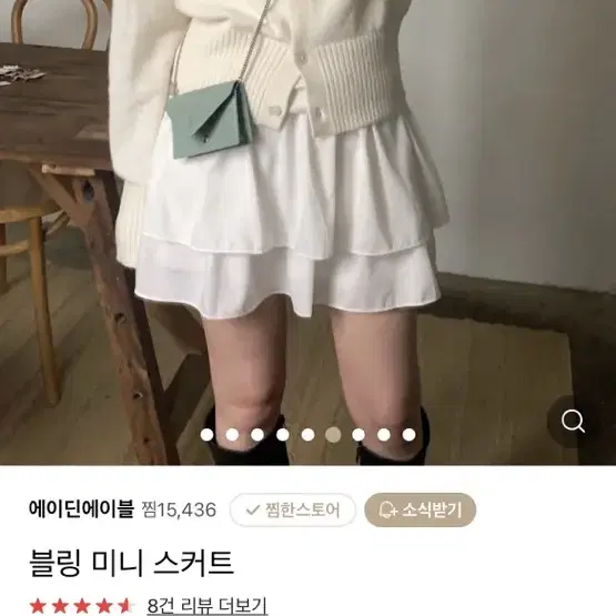 에이딘에이블 블링 미니스커트 아이보리