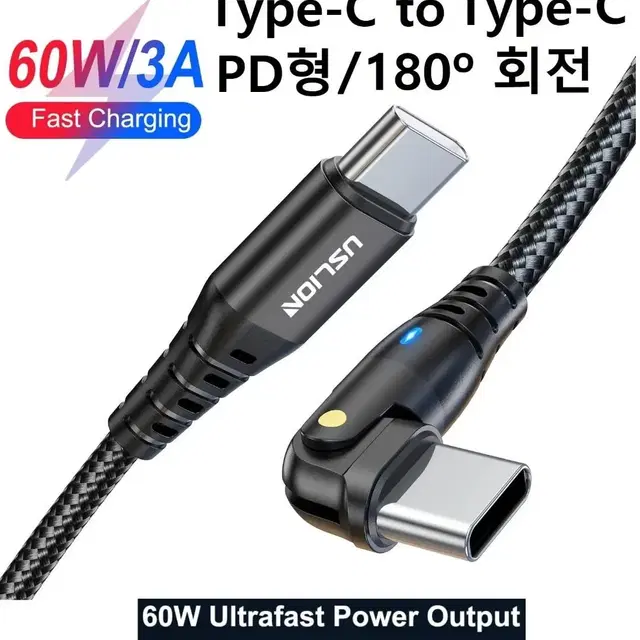 60W CtoC 초고속 PD형 케이블/180도 회전 판매합니다.