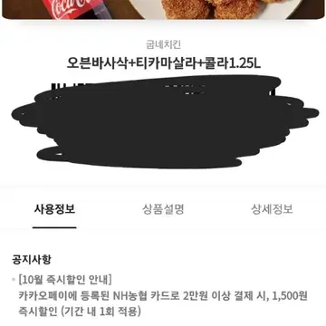 굽네치킨 기프티콘 | 브랜드 중고거래 플랫폼, 번개장터