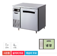 렌탈}월46500원 라셀르 간냉식 테이블 냉장고 210L 올스텐