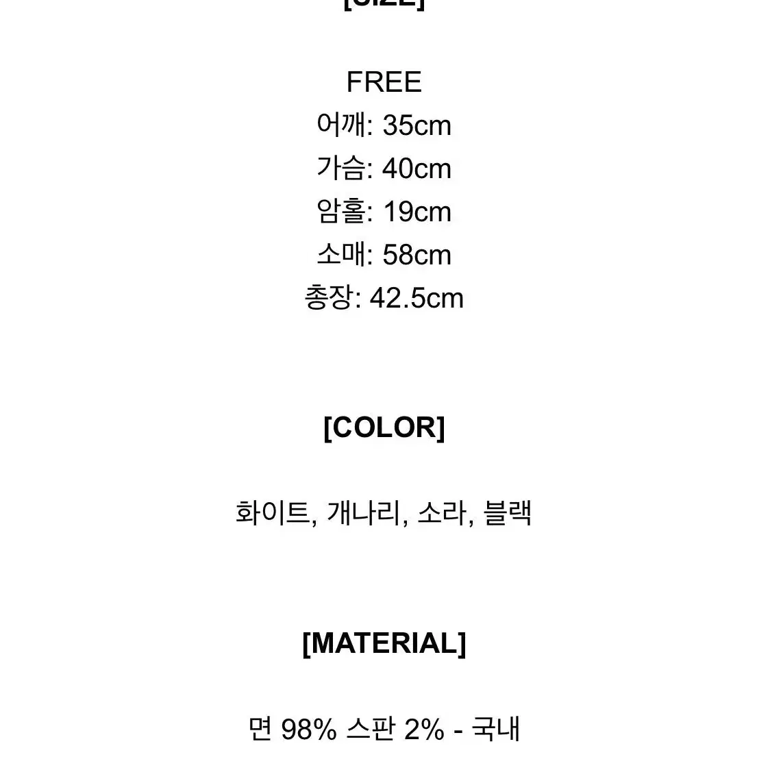 (원더원더) 노란색 나시 랩가디건 세트