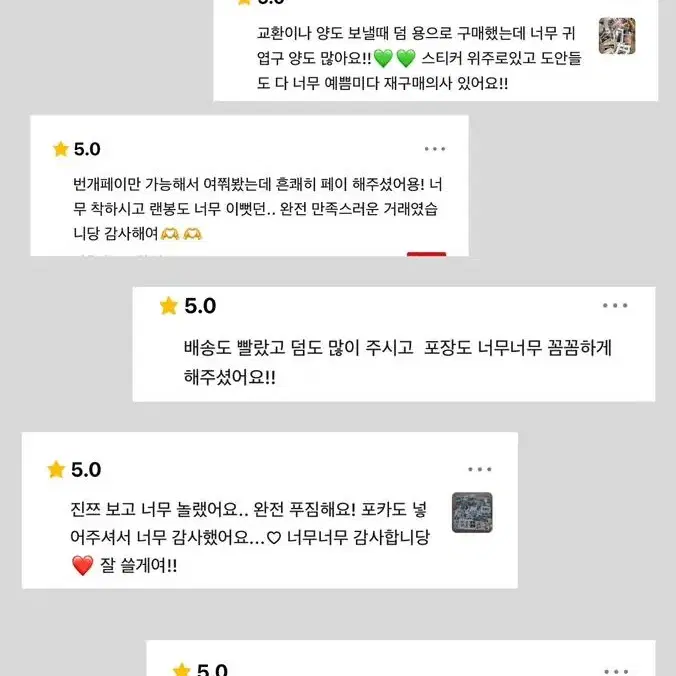 엔시티 비공굿 탈덕 처분 무나 랜봉