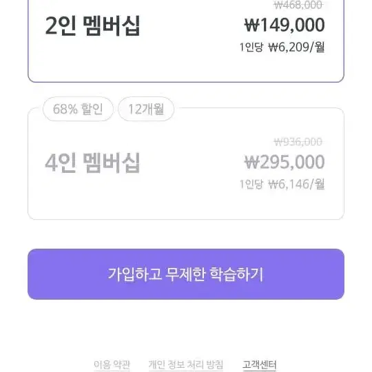 말해보카 2인