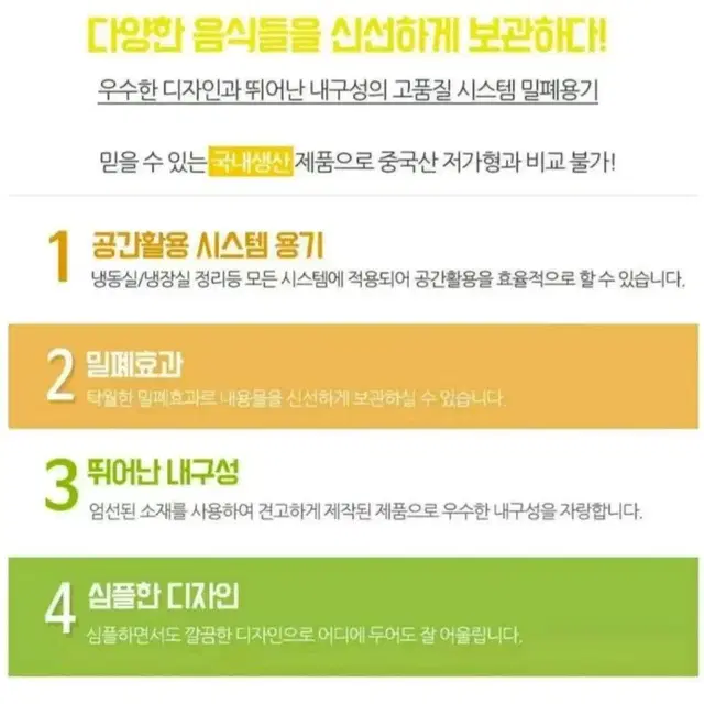 셰프웨어 냉장고정리 밀폐용기 26종/냉장고정리용기